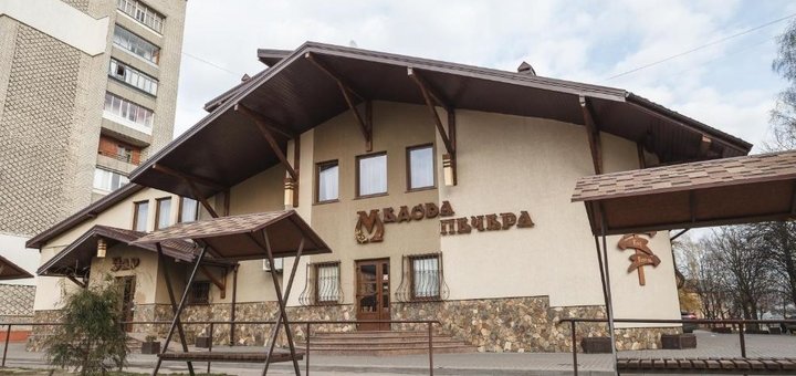 Ресторан медова печера у львові