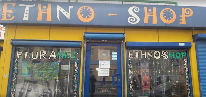 Магазин «Etno-shop»