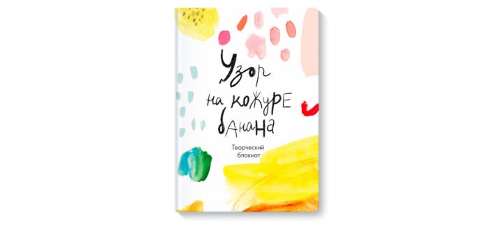 Детская литература в интернет-магазине «Bizlit». Покупайте книги для детского творчества по акции.
