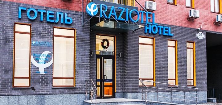 «Raziotel Kyiv Yamska» - один из сети отелей «Reikartz Hotel Group».