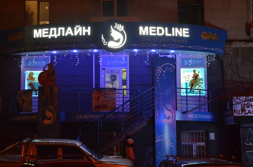 Центр лазерної косметології «медлайн» в харкові. записуйтеся на лазерні процедури по акції.