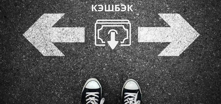 Кэш бек за покупки онлайн через сервис Получить кэшбэк через сервис «Кэш-Ю клаб» 