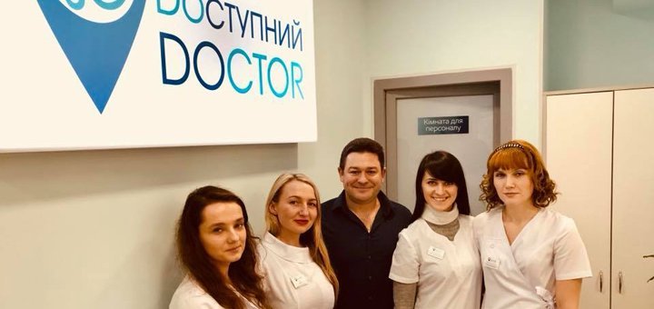Лікарі в амбулаторії «Dostupniy doctor» на Героїв Дніпра у Києві. Записуйтесь на консультацію лікаря зі знижкою.