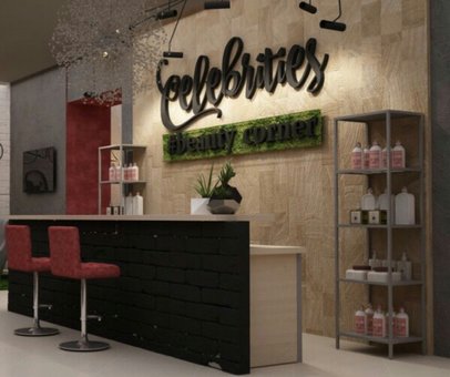 Celebrities beauty corner