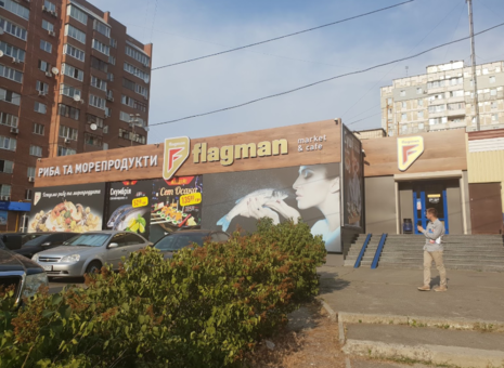 кидки в магазине-ресторане «Flagman» на Драгоманова