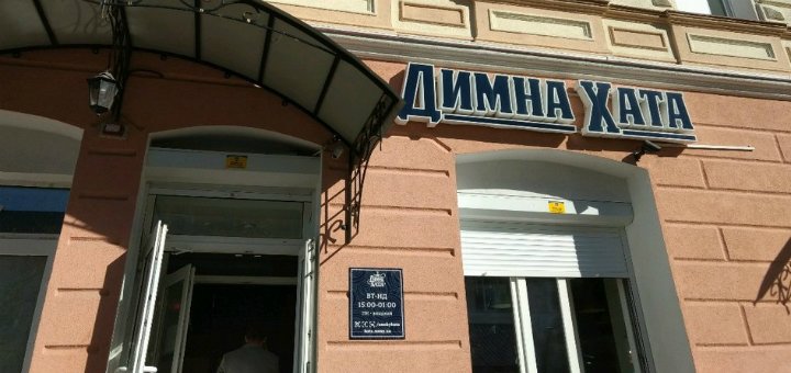 Низкие цены кальянная «Димна Хата»