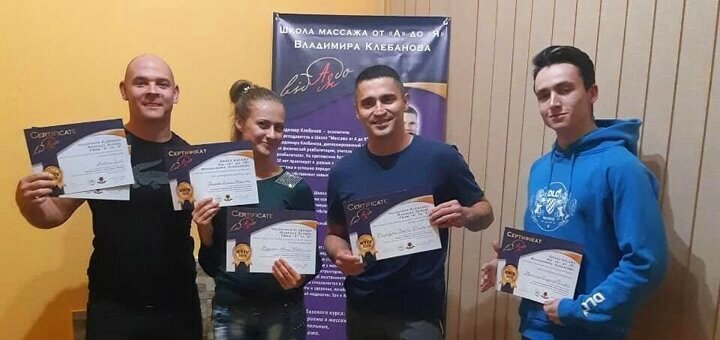 Massage school From A to Z by certificate