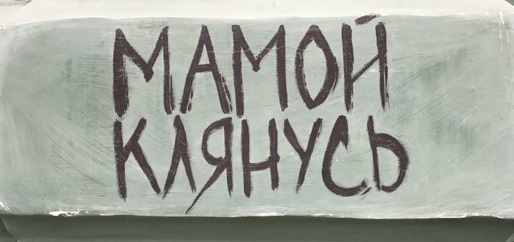 Ресторан грузинской кухни «Мамой клянусь» в Днепре. Забронировать столик бесплатно