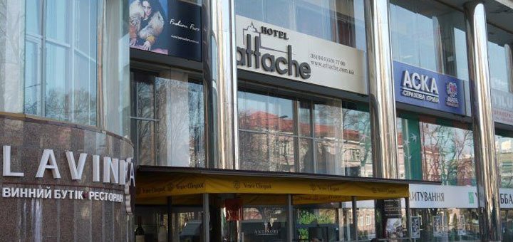 Отель «Attache» в Киеве. Забронировать номер со скидкой. Отели в центре Киева.