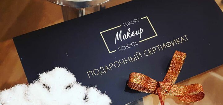 Мастер-класс по макияжу в «Лакшери Мейк Ап Скул» в Харькове. Записывайтесь по скидке.