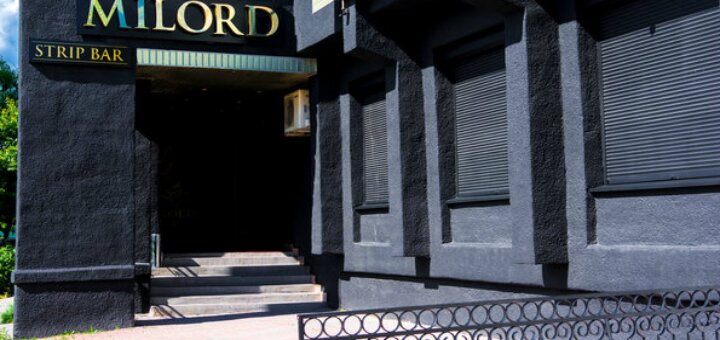 Скидки ночной клуб «MILORD»