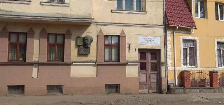 «Мемориальный дом-музей народного художника Украины Ф. Манайло» Ужгород