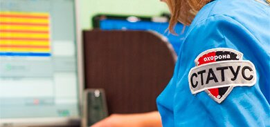 Охорона бізнесу від агенції «Статус» у Києві. Замовити зі знижкою.