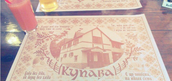 Кафе "Купава" в Черноморске