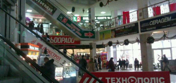 Скидки торгово-развлекательный центр «Київ»