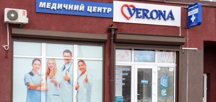 Discounts at the medical center &quot;verona&quot; 8