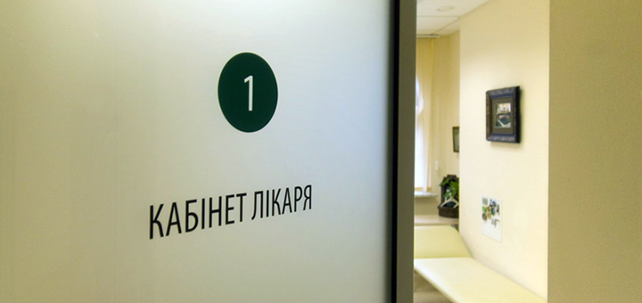 «Клініка сучасної ревматології»