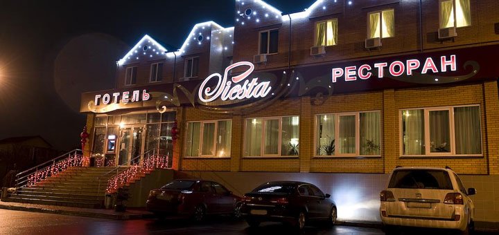 Отель «Siesta» под Киевом. забронировать номер со скидкой. Недорогие отели под Киевом.