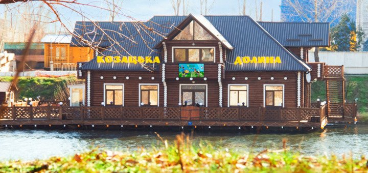 Restaurant &quot;kozatska dolina&quot;. visit with a discount