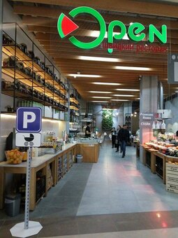 Скидка в ресторане быстрого питания «Open» во Львове 