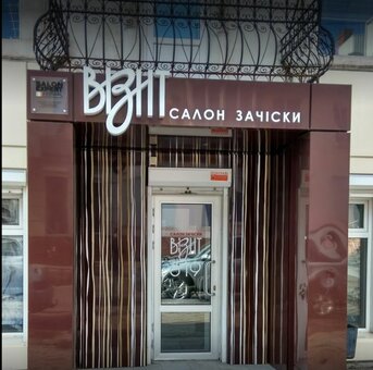Маникюр и педикюр в салоне красоты Визит Херсон. Записывайтесь на маникюр и педикюр со скидкой