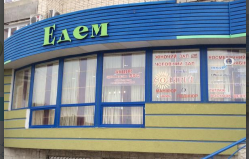 Доступные цены в Эдем