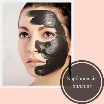 пилинг