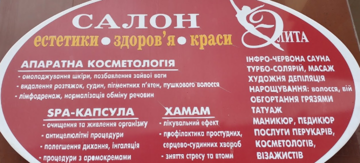 Качественный материал в Элита