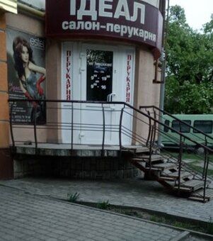 Barber ideal reviews lutsk