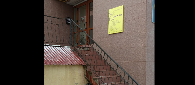 Затишна атмосфера в efekt