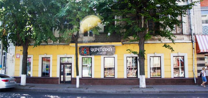 черепаха