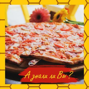 Скидки пиццерия «Like Pizza»