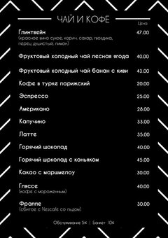 Кафе Anre (бывшее Veranda) в Харькове 9