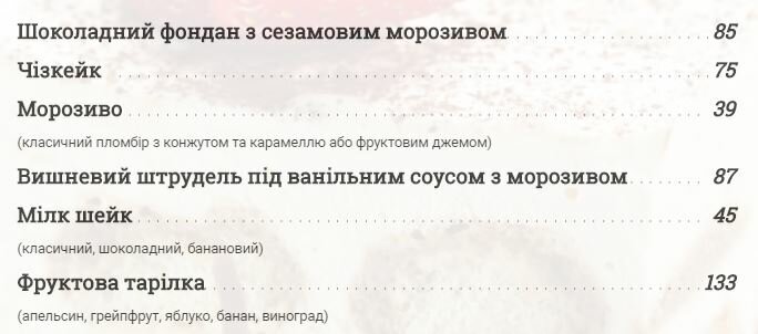 Меню ресторану barb.q. у львові 9