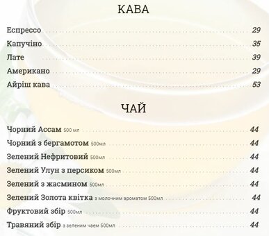 Меню ресторану barb.q. у львові 10
