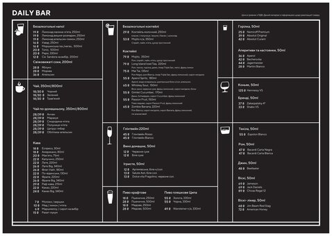 Menu at cafe daily cuisine in kharkiv 2