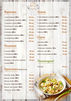 Menu of the family hall restaurant in zaporozhye 5