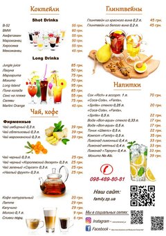 Menu of the family hall restaurant in zaporozhye 4
