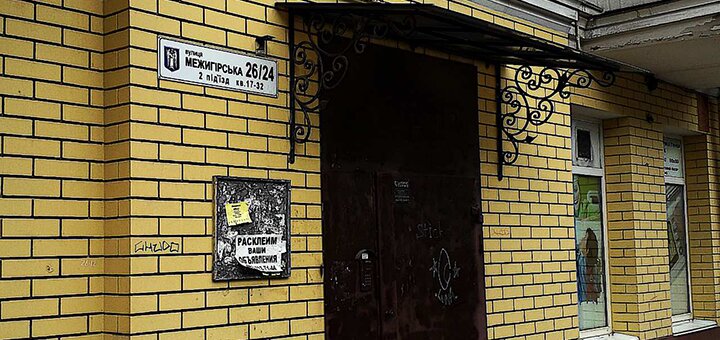 «Роман Ротанов» - Массажный кабинет в Киеве. Записывайся по акции.