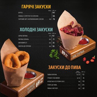 Меню ресторану grill pub в дніпрі 14