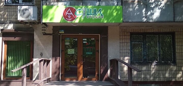 Special offers at asushi studios in nikopol