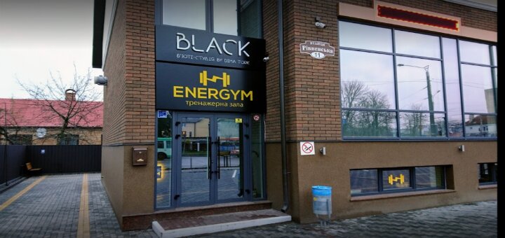 Спортивный клуб «Energym»