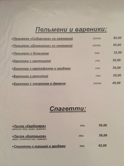 Меню Пан Гарбузан