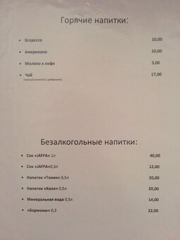 Меню Пан Гарбузан
