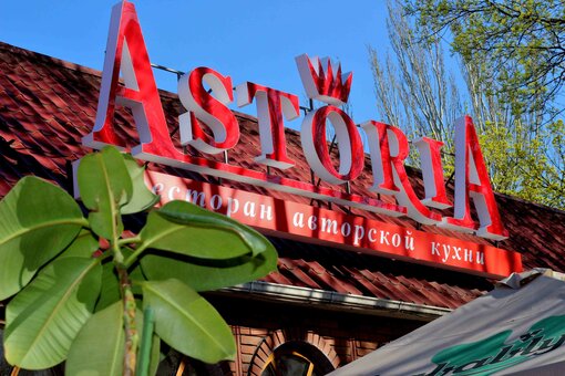 Ресторан «Astoria» в Запорожье. Заказать банкет со скидкой.