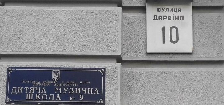 Детская музыкальная школа