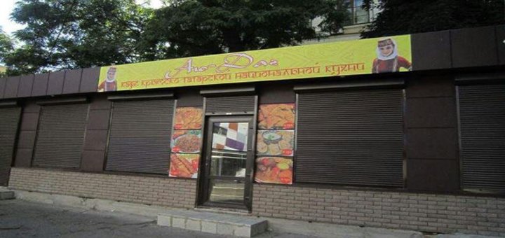 Exterior of the ayu-dag cafe