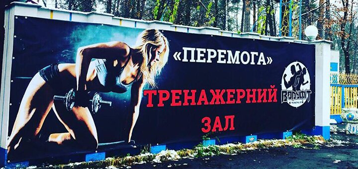Тренажерный зал «BodyFit» посещайте по скидке 1