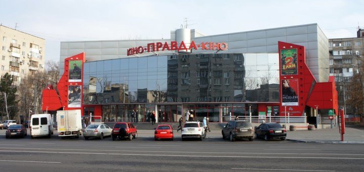 Скидки в кинотеатре «Правда-Кино»