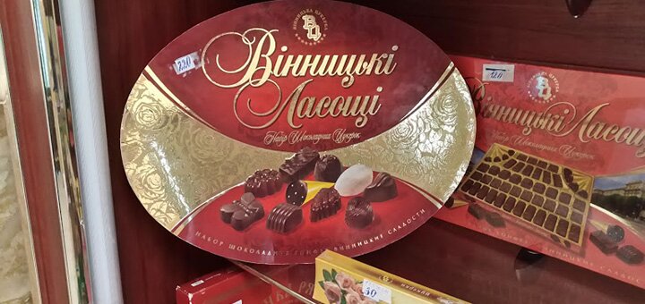 Скидки и акции в кондитерской «Vinnitsa candy»